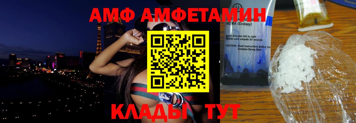 Воткинск  АМФ 97%  АМФ  Вход с VPN 