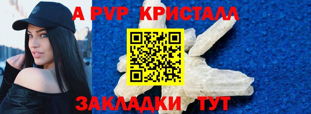 Воткинск  A PVP кристаллы  Alpha PVP  A-PVP кристаллы  Alpha PVP кристаллы  Вход с VPN 