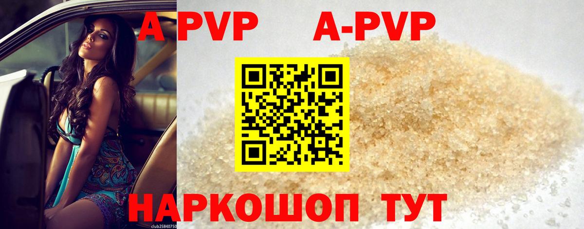 Alfa_PVP кристаллы Воткинск
