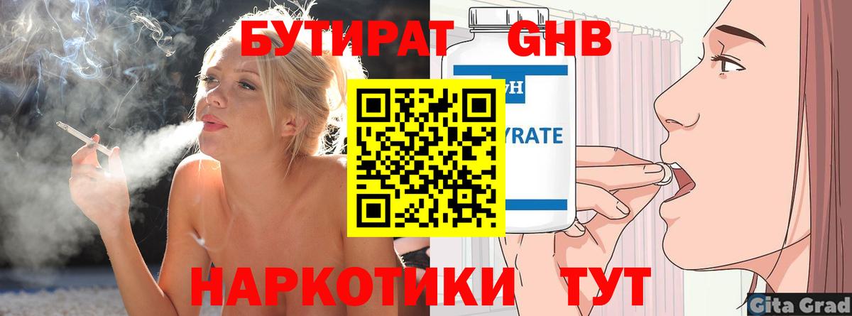Бутират BDO 33% Воткинск