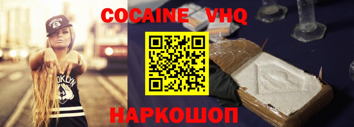 Cocaine 98% Воткинск