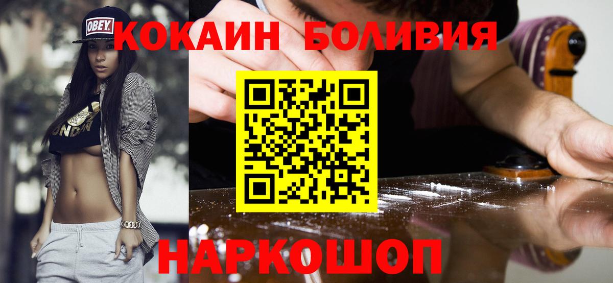 Cocaine Эквадор  Кокаин  Воткинск  Кокаин 98%  Вход с VPN 