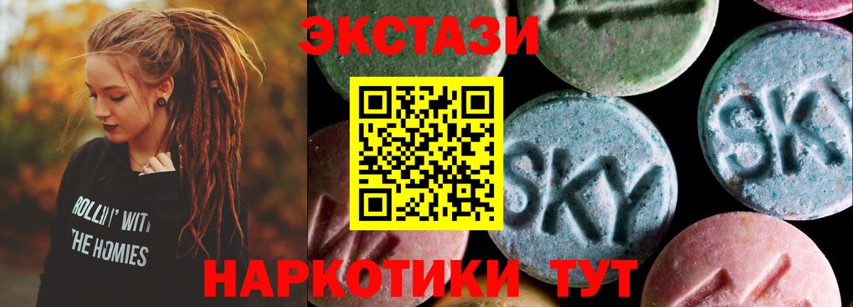 Экстази  ЭКСТАЗИ 99%  Вход с VPN  Воткинск 