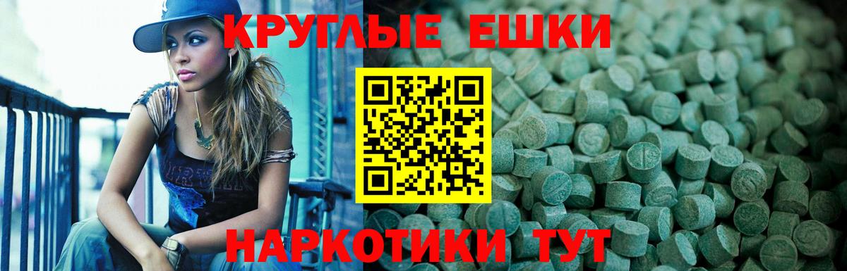 Ecstasy ешки Воткинск