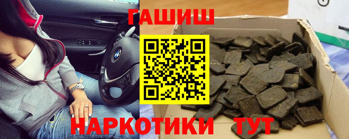 Воткинск  Гашиш ice o lator  ГАШИШ гашик  Вход с VPN 