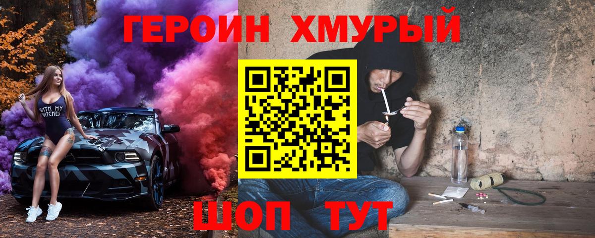 ГЕРОИН  Героин афганец  Вход с VPN  Воткинск 