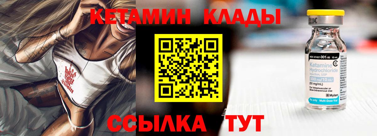 Воткинск  КЕТАМИН ketamine  Вход с VPN 