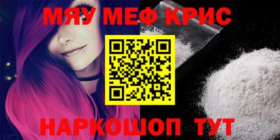 мефедрон Кузнецк
