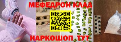 мефедрон Кузнецк