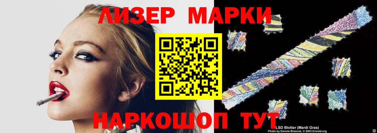 LSD-25 экстази ecstasy  Вход с VPN  LSD-25 экстази кислота  LSD-25 экстази  Воткинск 