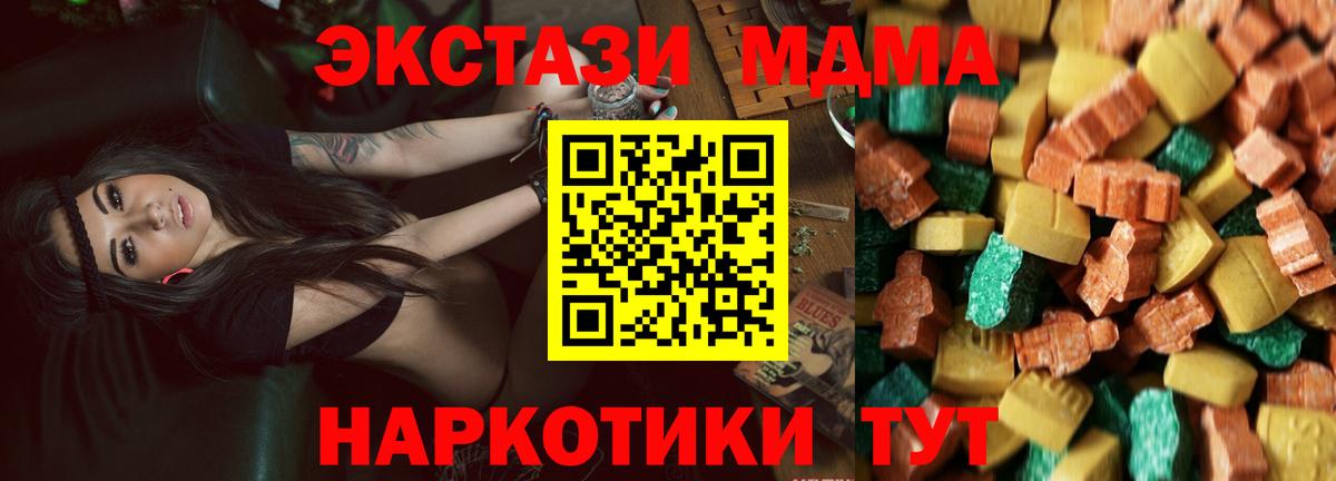 Воткинск  МДМА молли  MDMA  Вход с VPN  МДМА кристаллы 