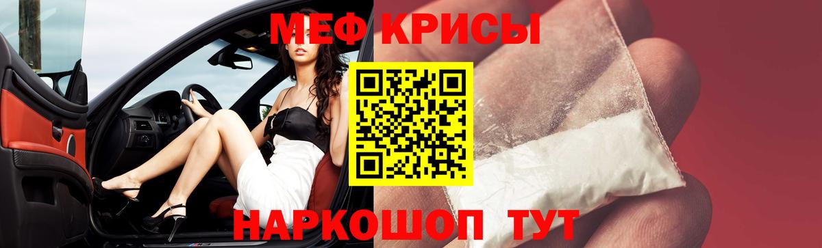Мефедрон кристаллы  МЕФ  МЕФ  МЯУ-МЯУ VHQ  Воткинск  Вход с VPN 