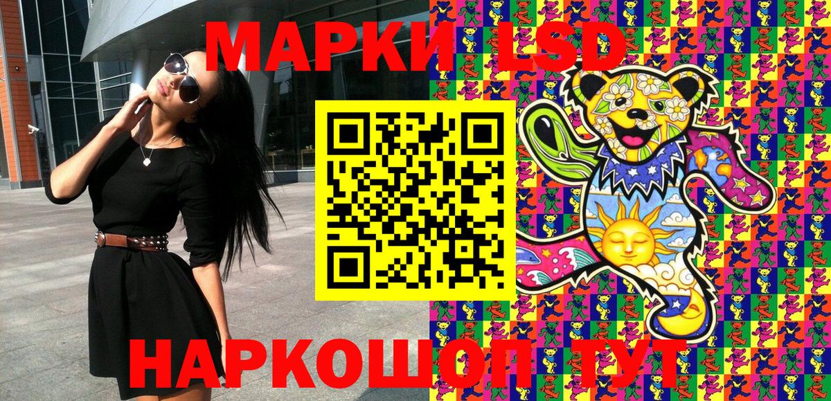 Марки 25I-NBOMe 1500мкг Воткинск