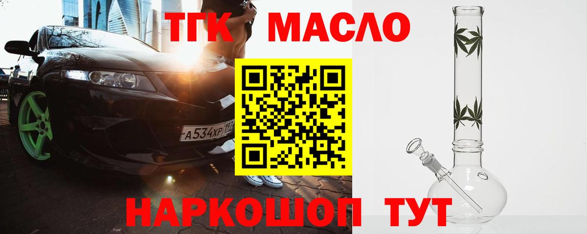 ТГК концентрат Воткинск