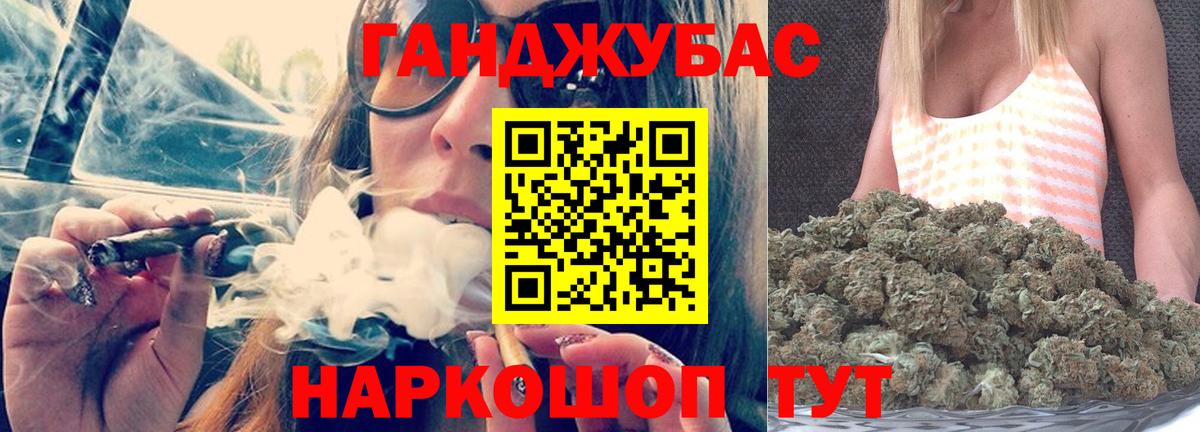 Каннабис Ganja Воткинск